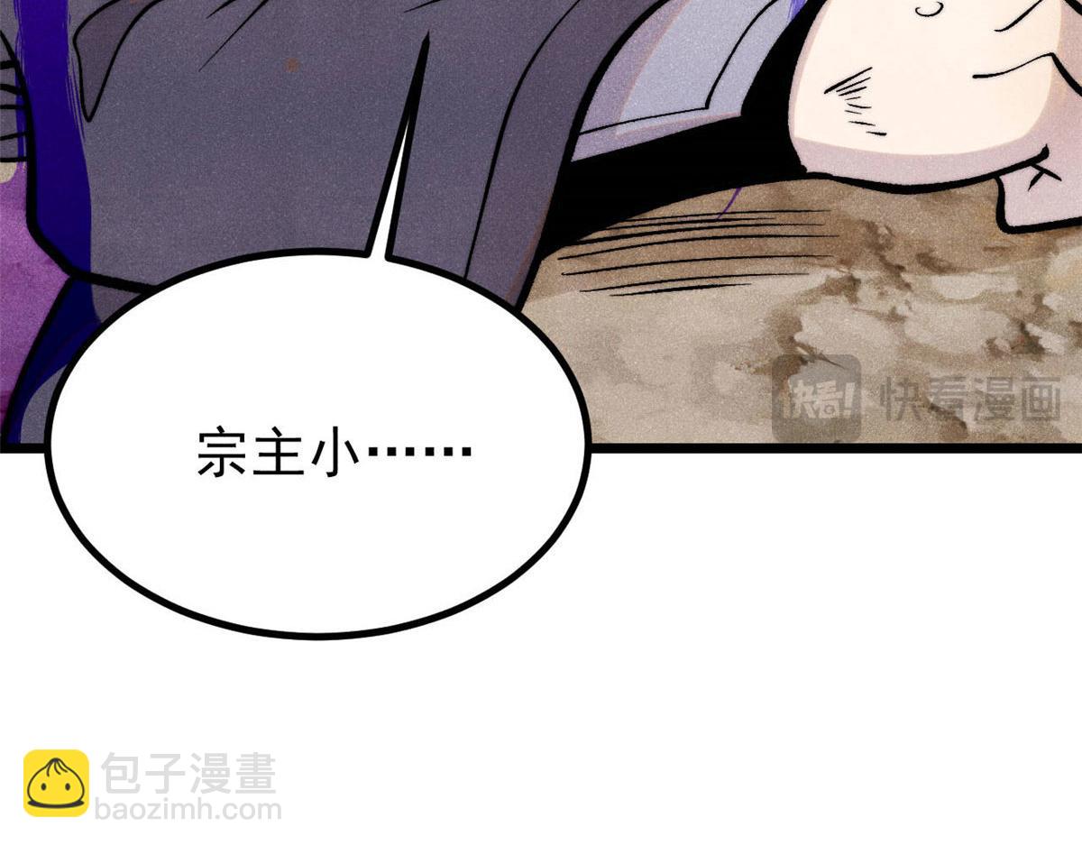 萬古最強宗 - 442 奇毒之首(2/4) - 1