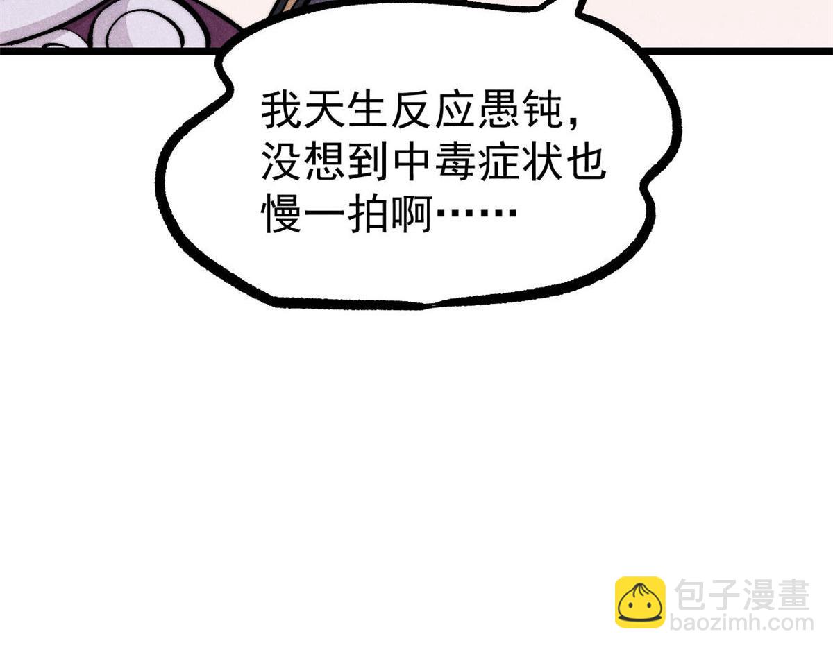 萬古最強宗 - 442 奇毒之首(2/4) - 5