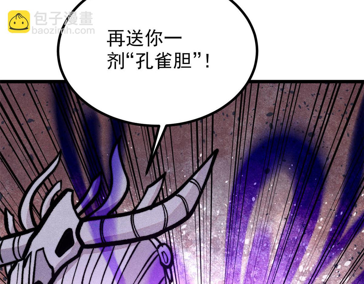 萬古最強宗 - 442 奇毒之首(2/4) - 2