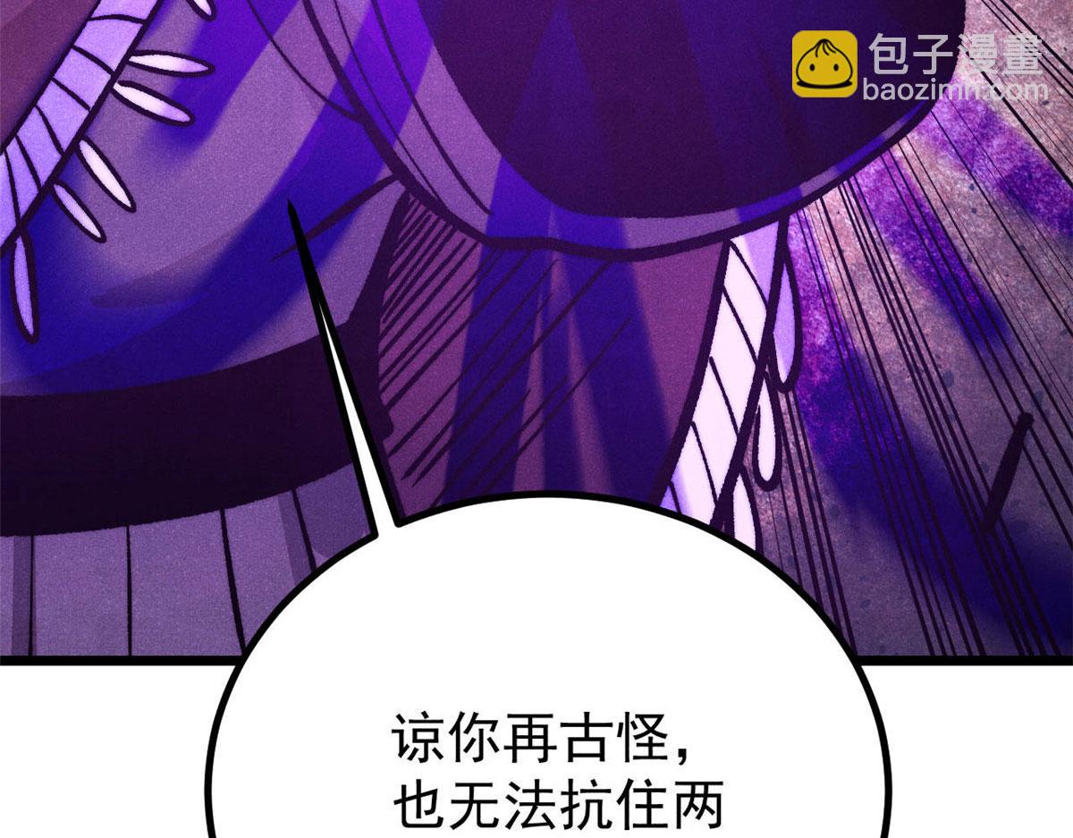 萬古最強宗 - 442 奇毒之首(2/4) - 5