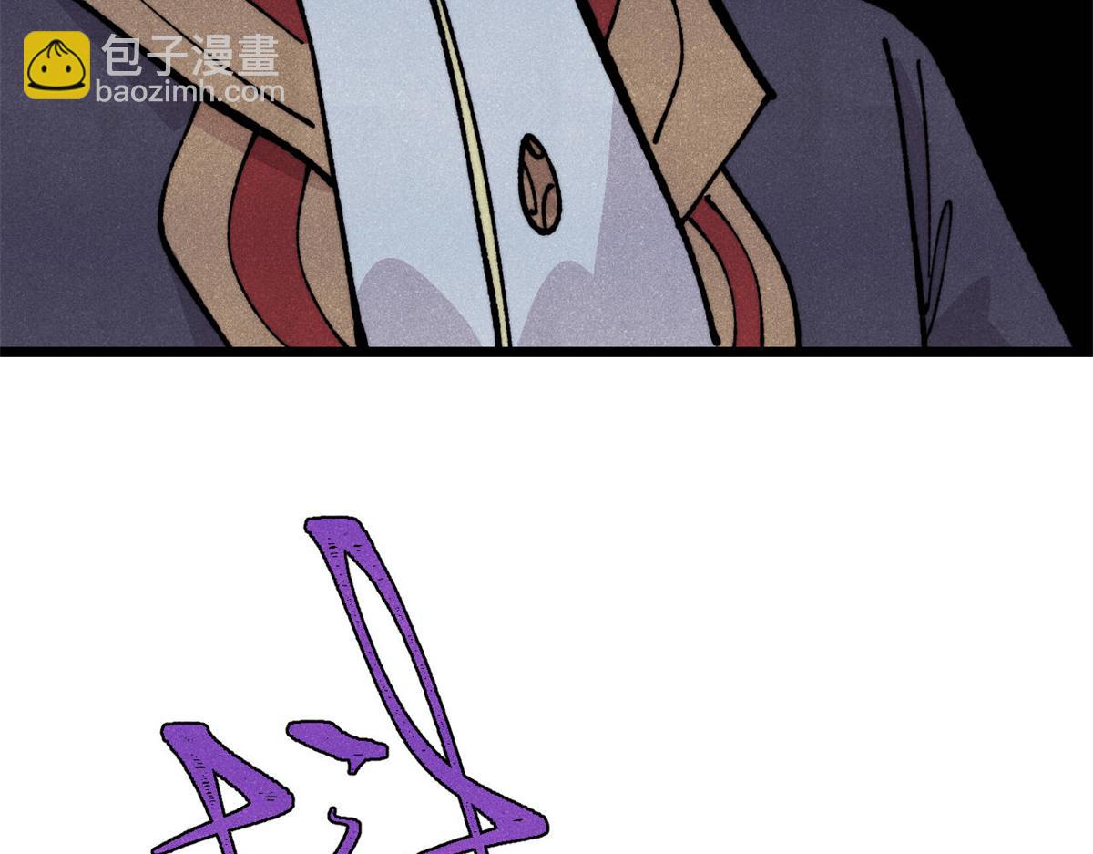 萬古最強宗 - 444 你想毒死我？(3/4) - 7