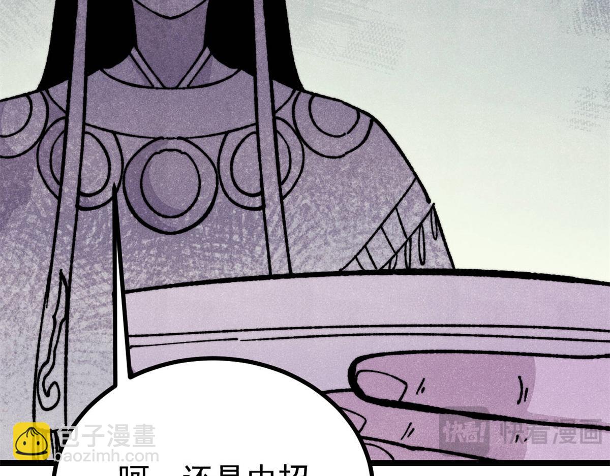 萬古最強宗 - 444 你想毒死我？(3/4) - 2