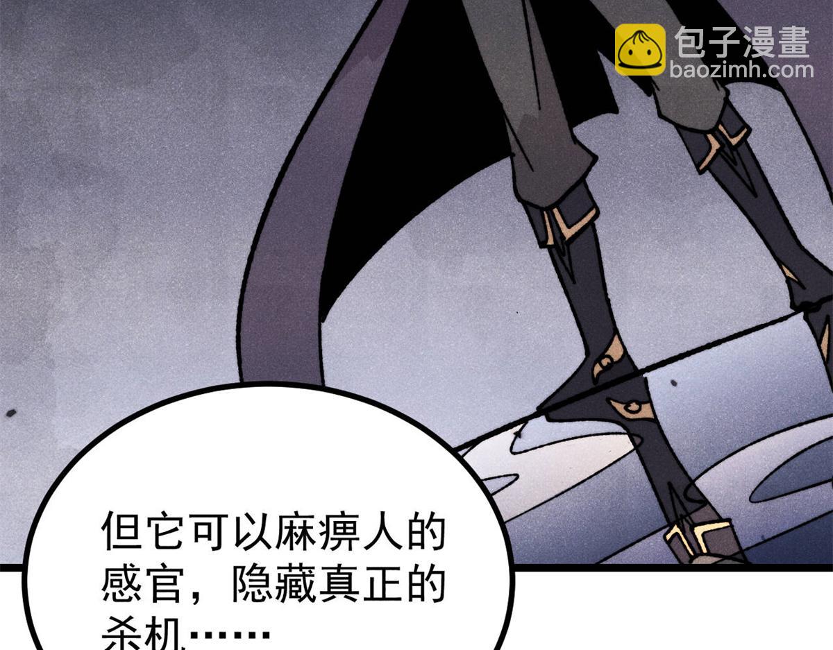 萬古最強宗 - 444 你想毒死我？(3/4) - 7