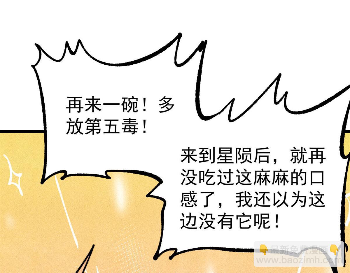 萬古最強宗 - 444 你想毒死我？(3/4) - 3