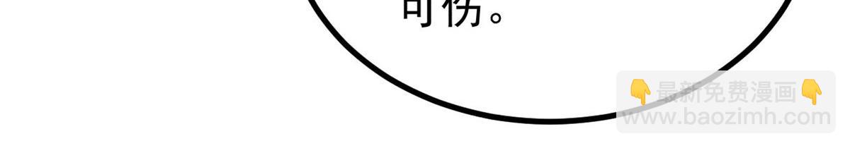 萬古最強宗 - 444 你想毒死我？(3/4) - 7