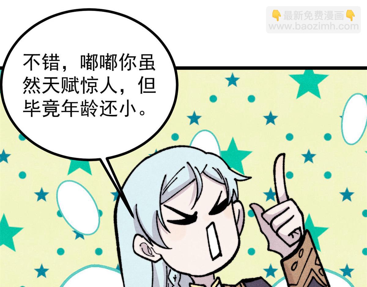 萬古最強宗 - 444 你想毒死我？(3/4) - 4