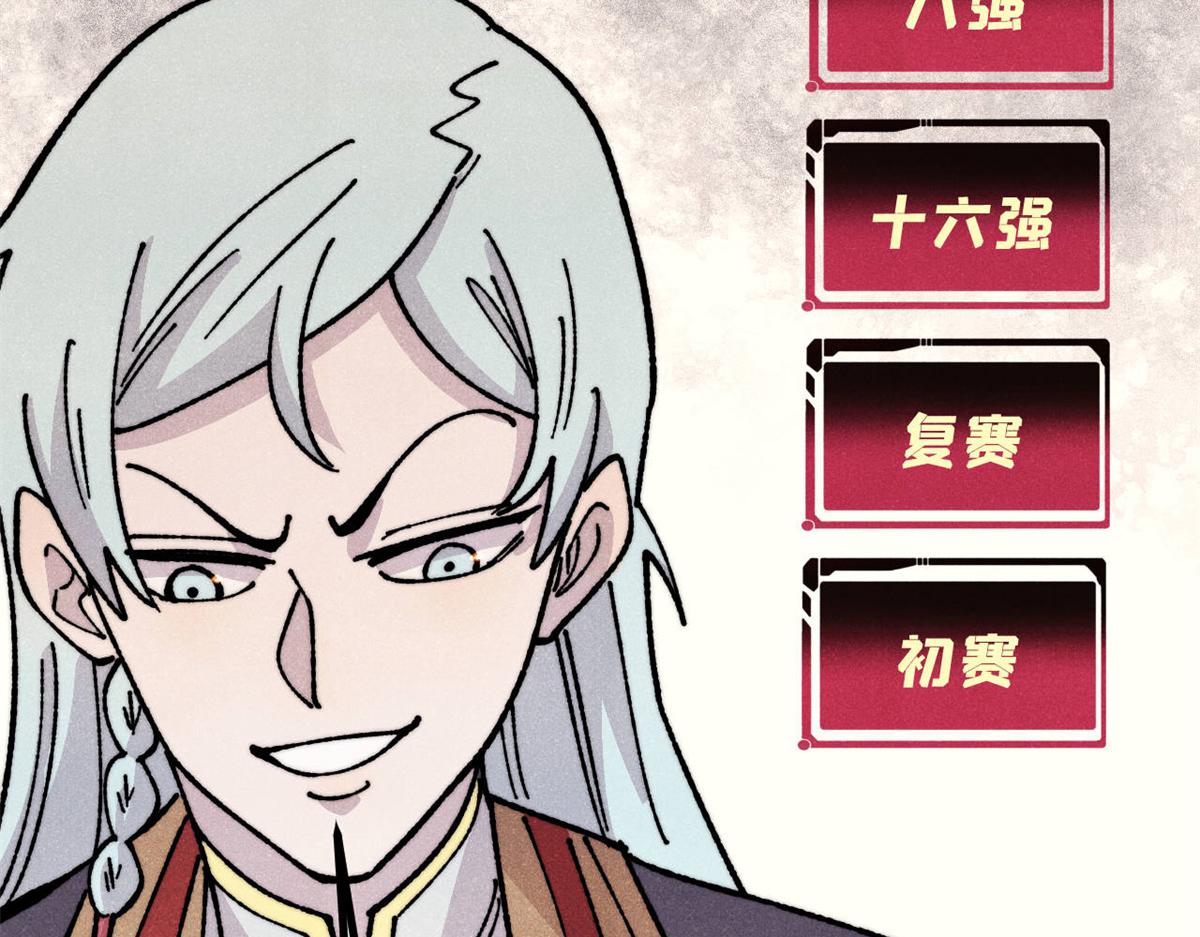 萬古最強宗 - 444 你想毒死我？(4/4) - 1