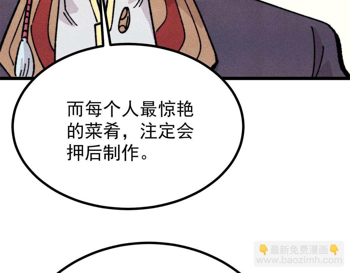 萬古最強宗 - 444 你想毒死我？(4/4) - 2