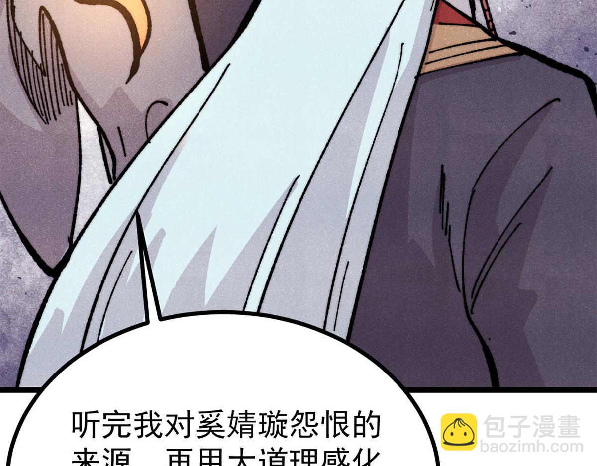 萬古最強宗 - 444 你想毒死我？(1/4) - 1