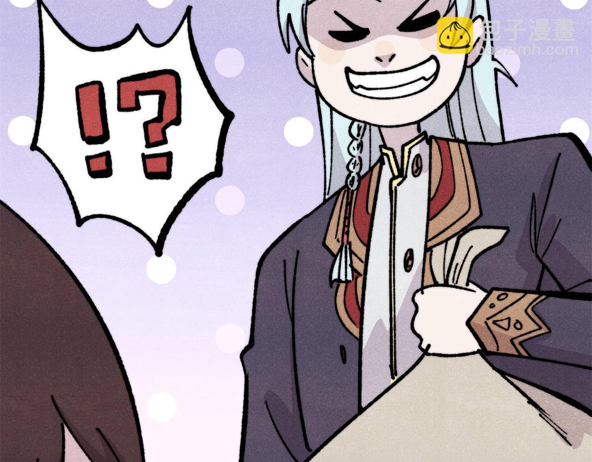 萬古最強宗 - 444 你想毒死我？(4/4) - 3