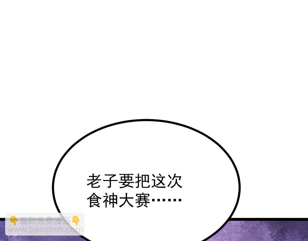 萬古最強宗 - 444 你想毒死我？(4/4) - 6