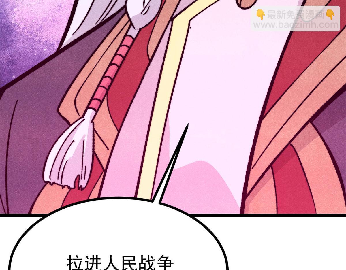 萬古最強宗 - 444 你想毒死我？(4/4) - 4