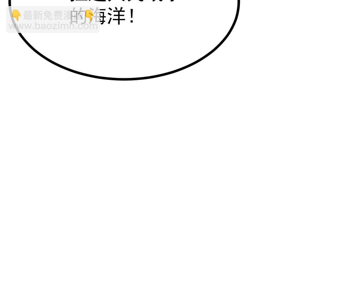 萬古最強宗 - 444 你想毒死我？(4/4) - 5