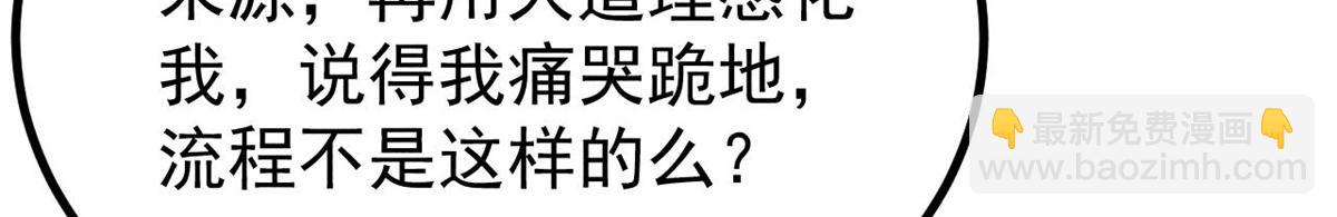 萬古最強宗 - 444 你想毒死我？(1/4) - 2