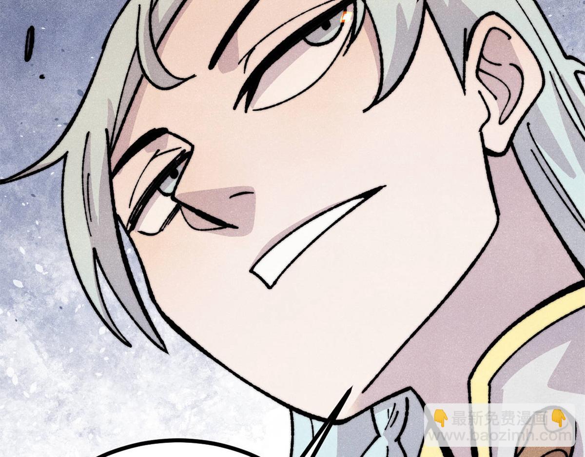 萬古最強宗 - 444 你想毒死我？(1/4) - 4