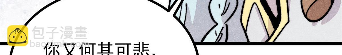 萬古最強宗 - 444 你想毒死我？(1/4) - 5