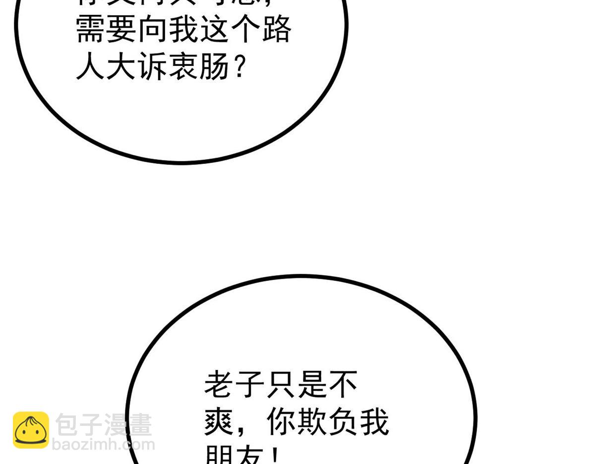 萬古最強宗 - 444 你想毒死我？(1/4) - 6