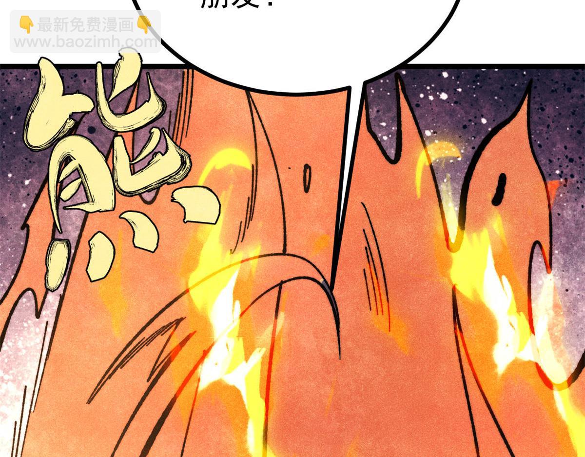 萬古最強宗 - 444 你想毒死我？(1/4) - 7