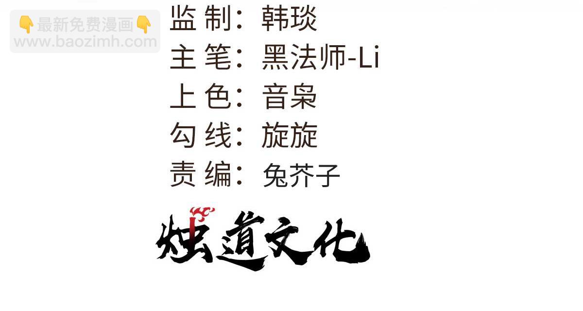 萬古最強宗 - 444 你想毒死我？(1/4) - 3