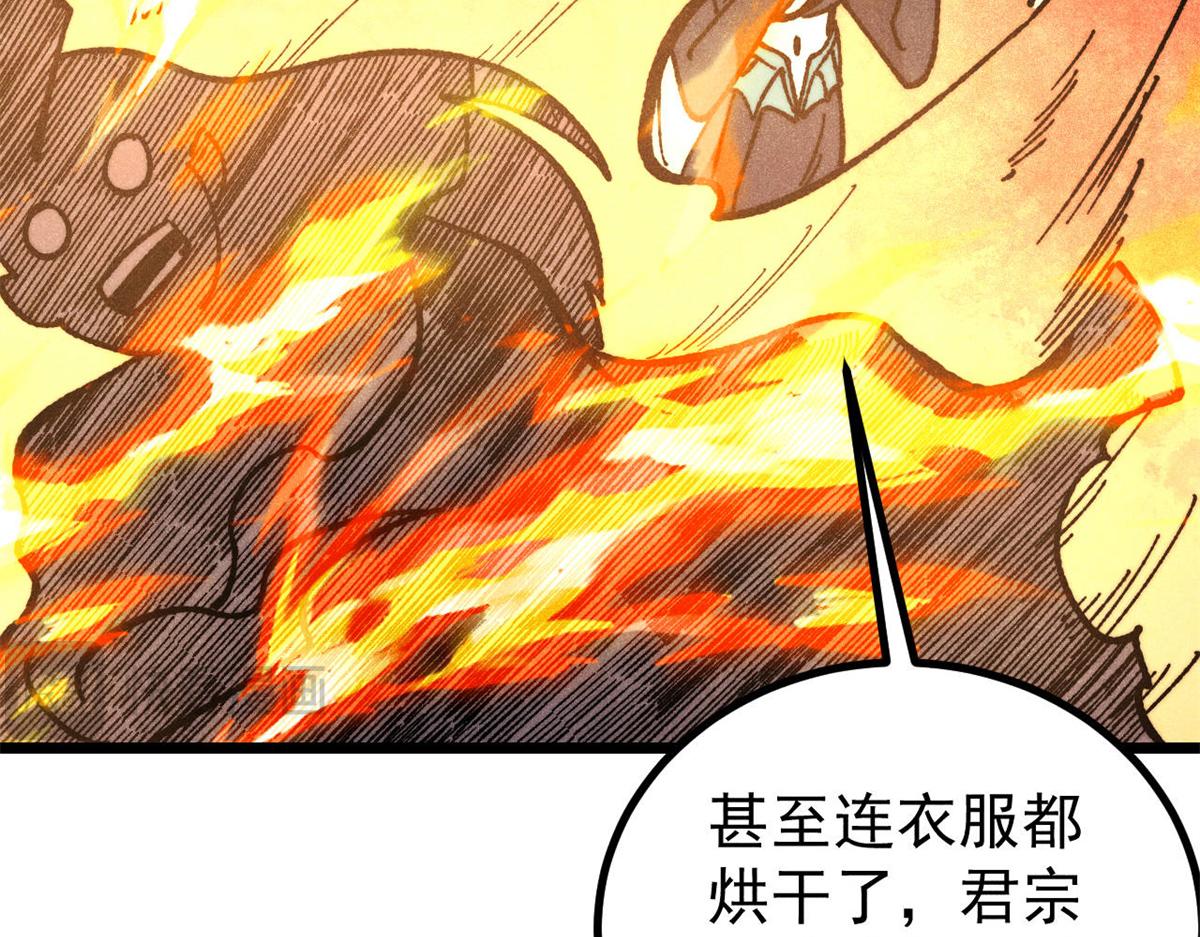 萬古最強宗 - 444 你想毒死我？(1/4) - 7