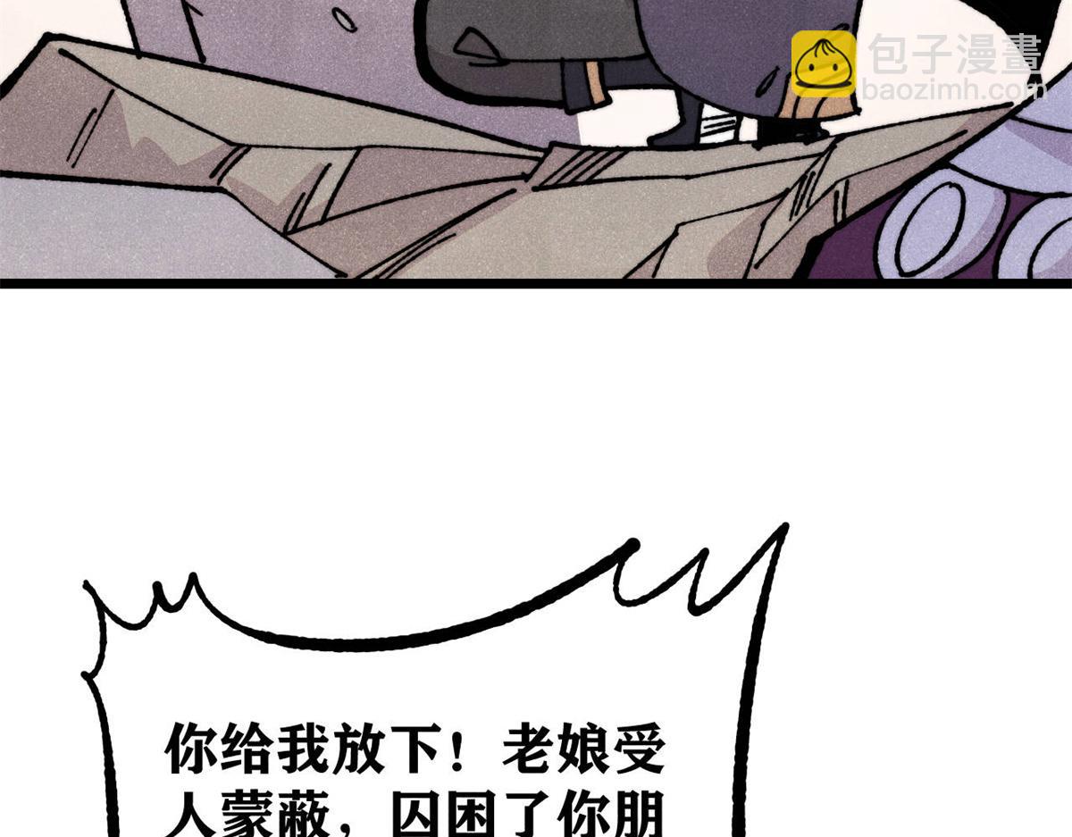 萬古最強宗 - 444 你想毒死我？(1/4) - 8