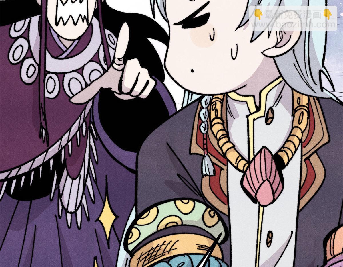 萬古最強宗 - 444 你想毒死我？(1/4) - 3