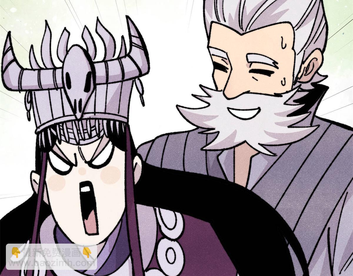 萬古最強宗 - 444 你想毒死我？(1/4) - 7