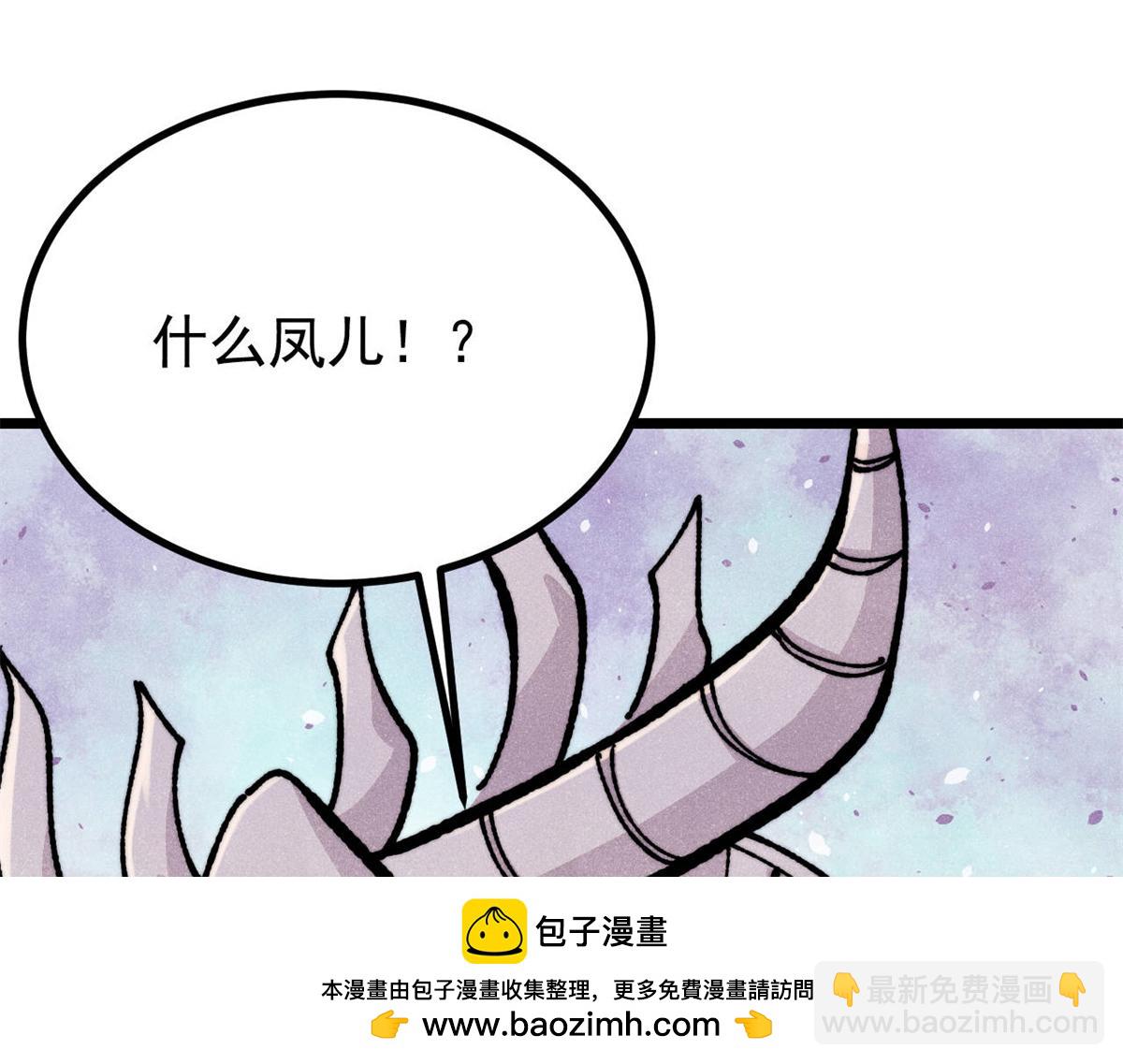 萬古最強宗 - 444 你想毒死我？(1/4) - 2