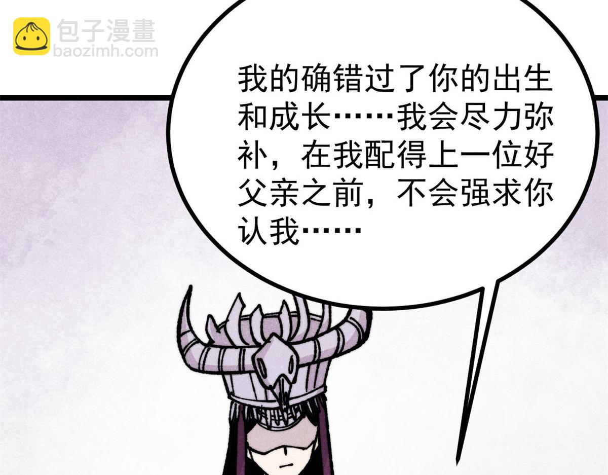 萬古最強宗 - 444 你想毒死我？(2/4) - 1