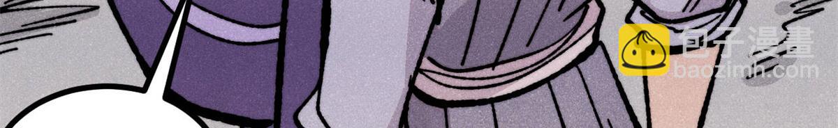 萬古最強宗 - 444 你想毒死我？(2/4) - 3