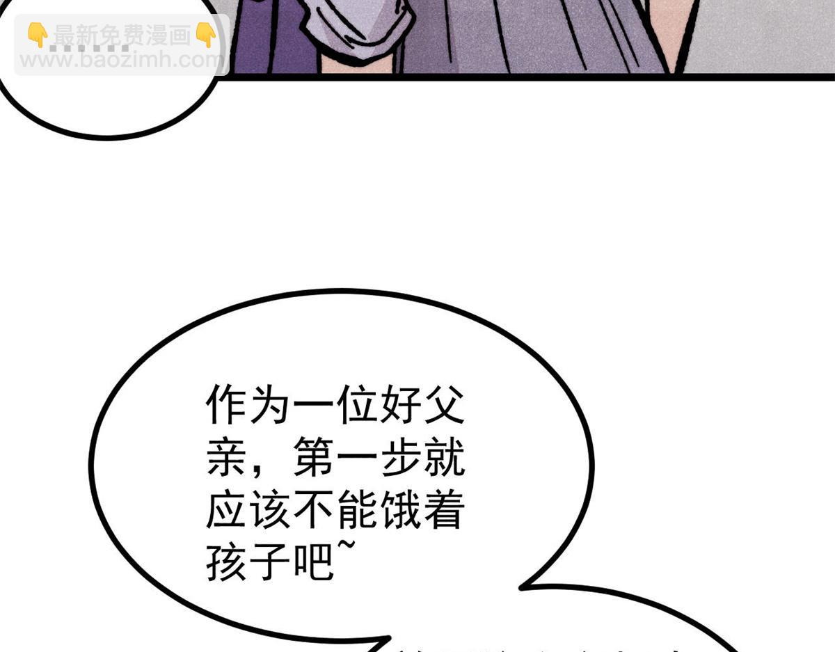 萬古最強宗 - 444 你想毒死我？(2/4) - 4