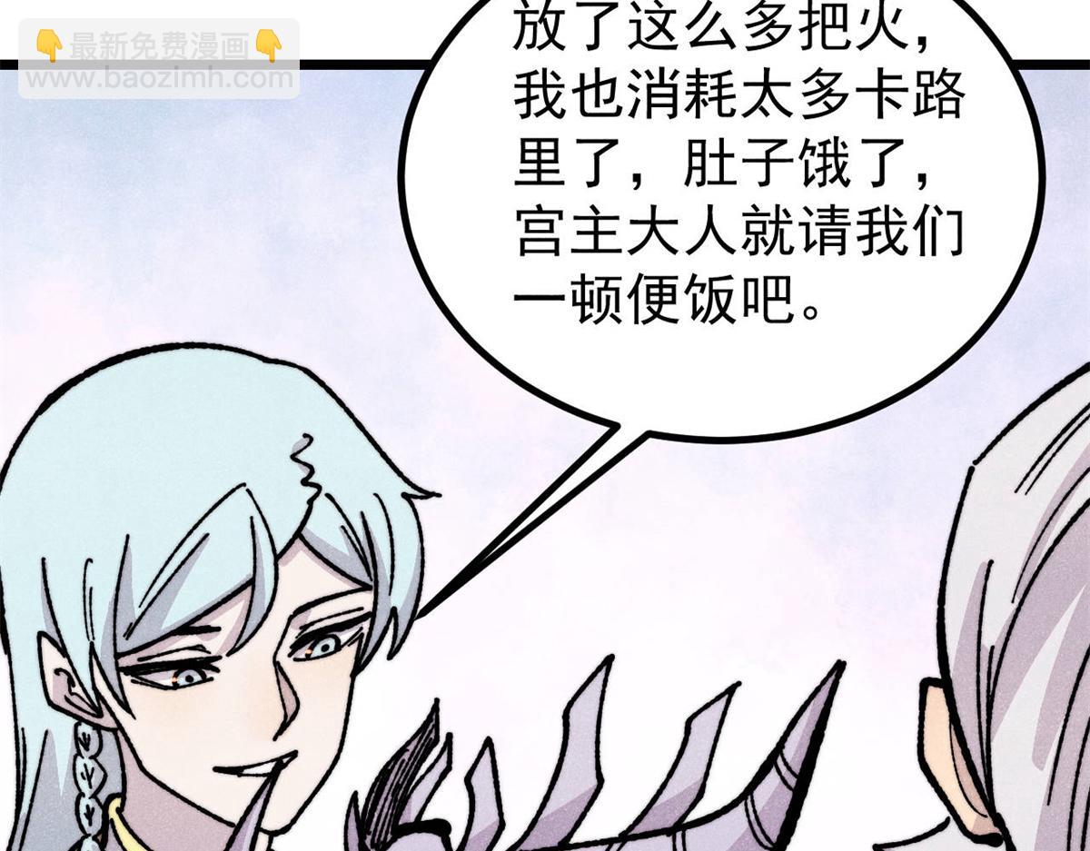 萬古最強宗 - 444 你想毒死我？(2/4) - 5