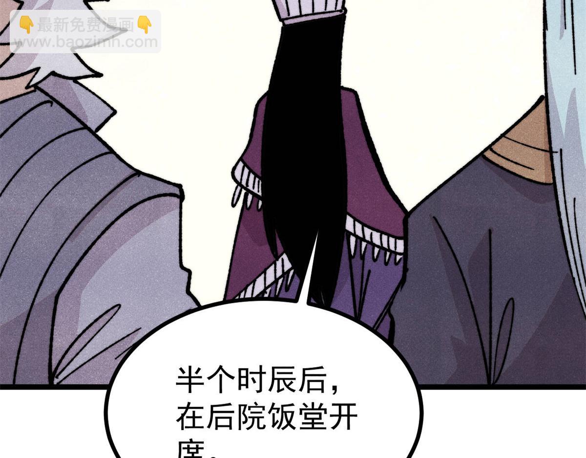 萬古最強宗 - 444 你想毒死我？(2/4) - 3