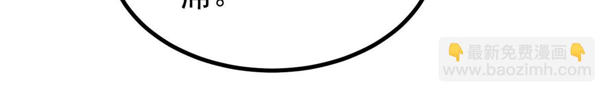 萬古最強宗 - 444 你想毒死我？(2/4) - 4