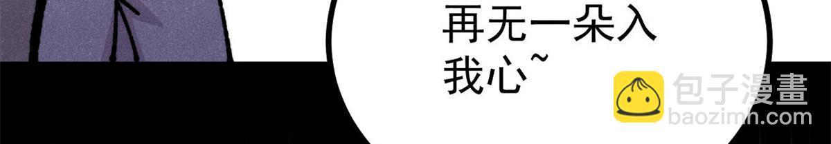 萬古最強宗 - 444 你想毒死我？(2/4) - 8
