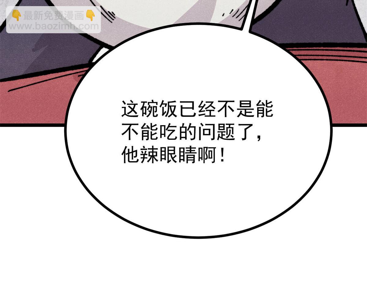 萬古最強宗 - 444 你想毒死我？(2/4) - 6