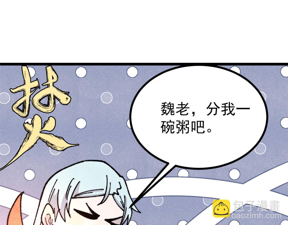 萬古最強宗 - 444 你想毒死我？(2/4) - 8