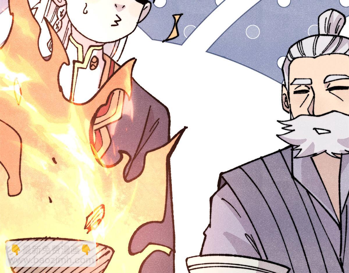 萬古最強宗 - 444 你想毒死我？(2/4) - 1