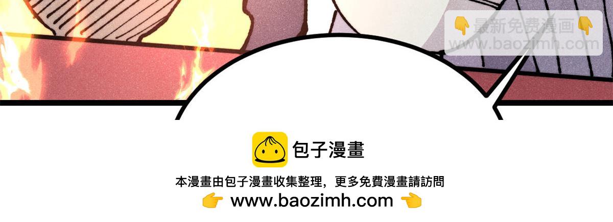 萬古最強宗 - 444 你想毒死我？(2/4) - 2