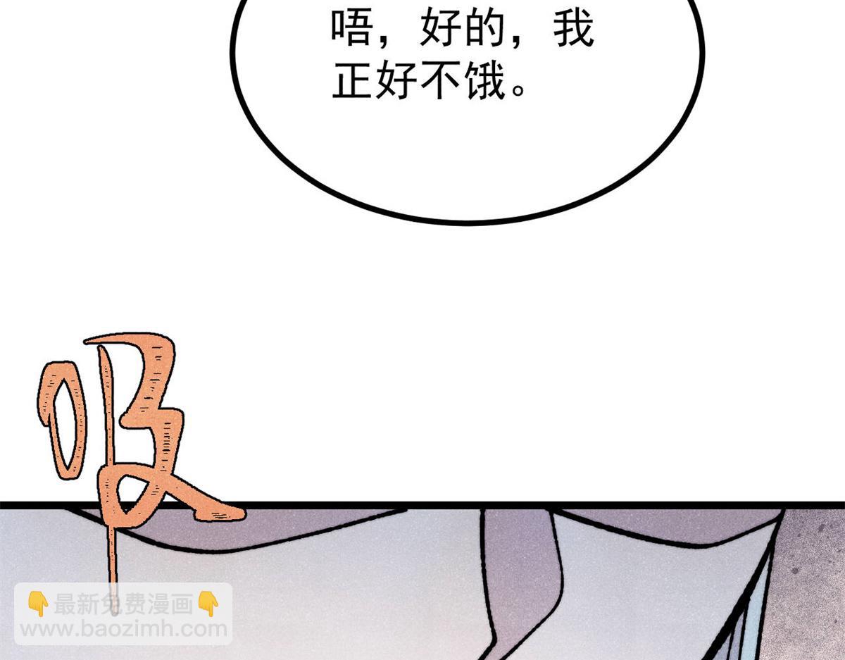 萬古最強宗 - 444 你想毒死我？(2/4) - 3