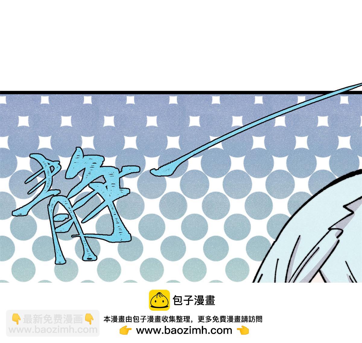 萬古最強宗 - 446 菜，是這麼做的(2/4) - 6