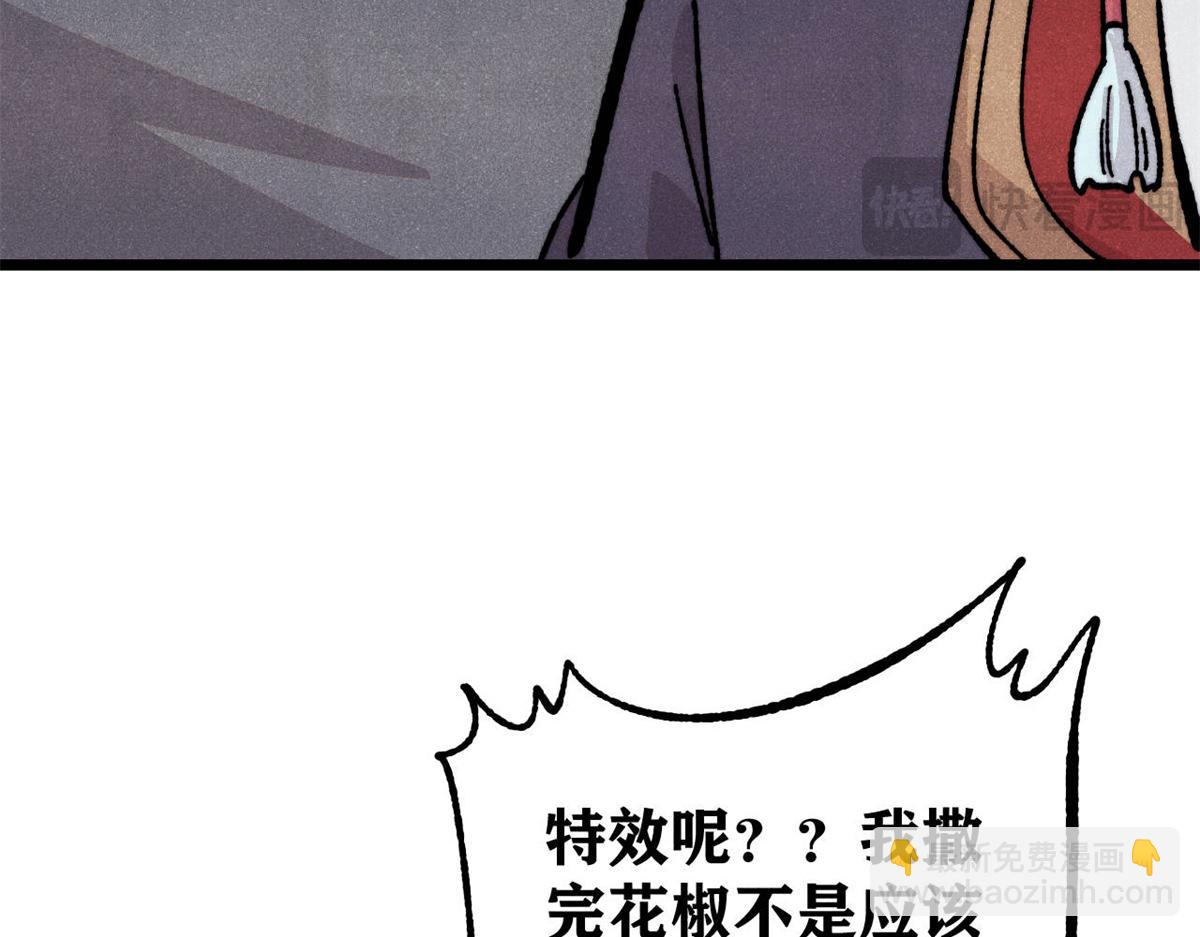 萬古最強宗 - 446 菜，是這麼做的(3/4) - 7