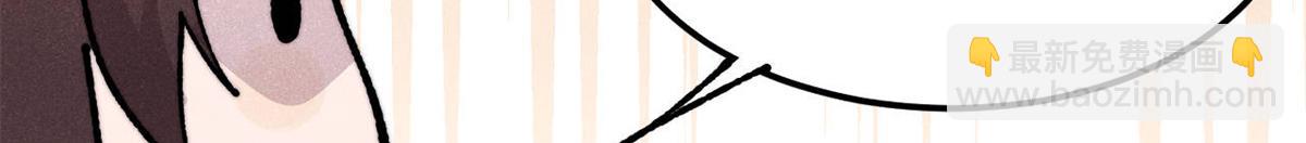 萬古最強宗 - 446 菜，是這麼做的(3/4) - 1