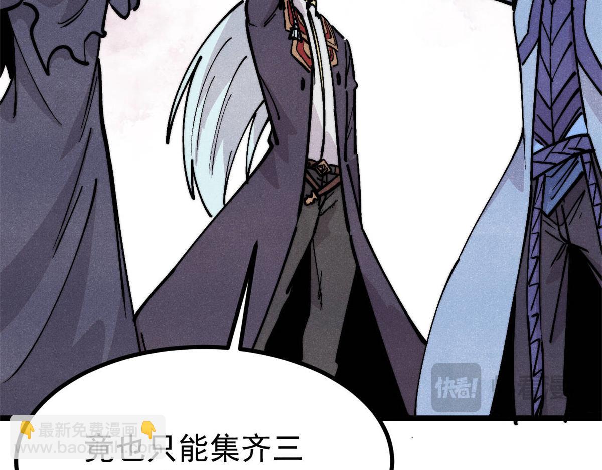 萬古最強宗 - 446 菜，是這麼做的(1/4) - 3