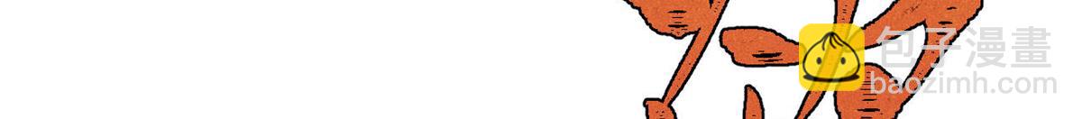 萬古最強宗 - 446 菜，是這麼做的(3/4) - 7