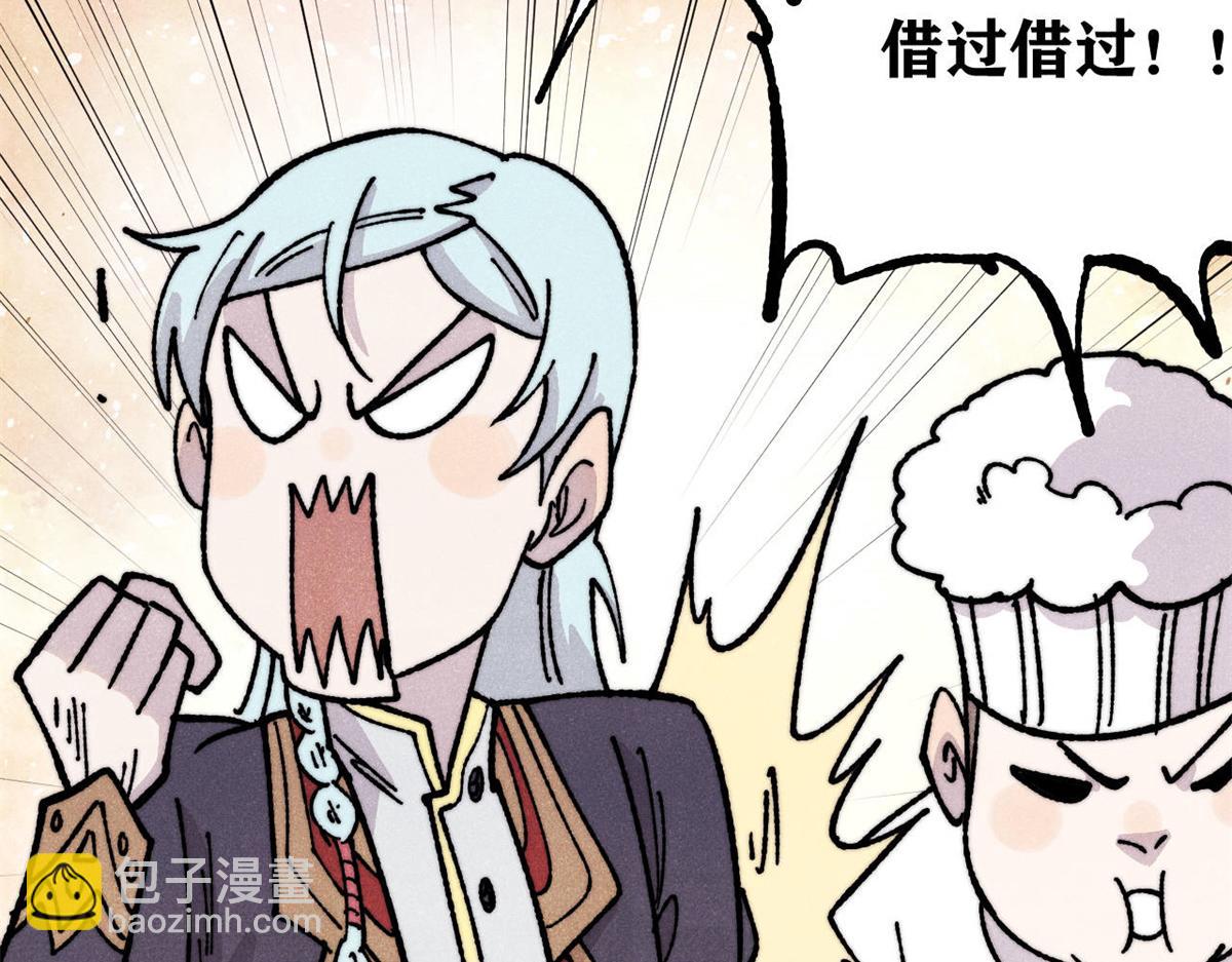 萬古最強宗 - 446 菜，是這麼做的(3/4) - 4