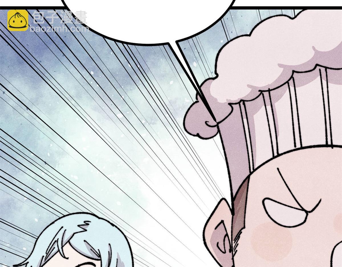 萬古最強宗 - 446 菜，是這麼做的(3/4) - 7