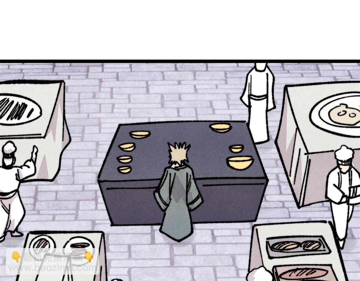 萬古最強宗 - 446 菜，是這麼做的(3/4) - 2