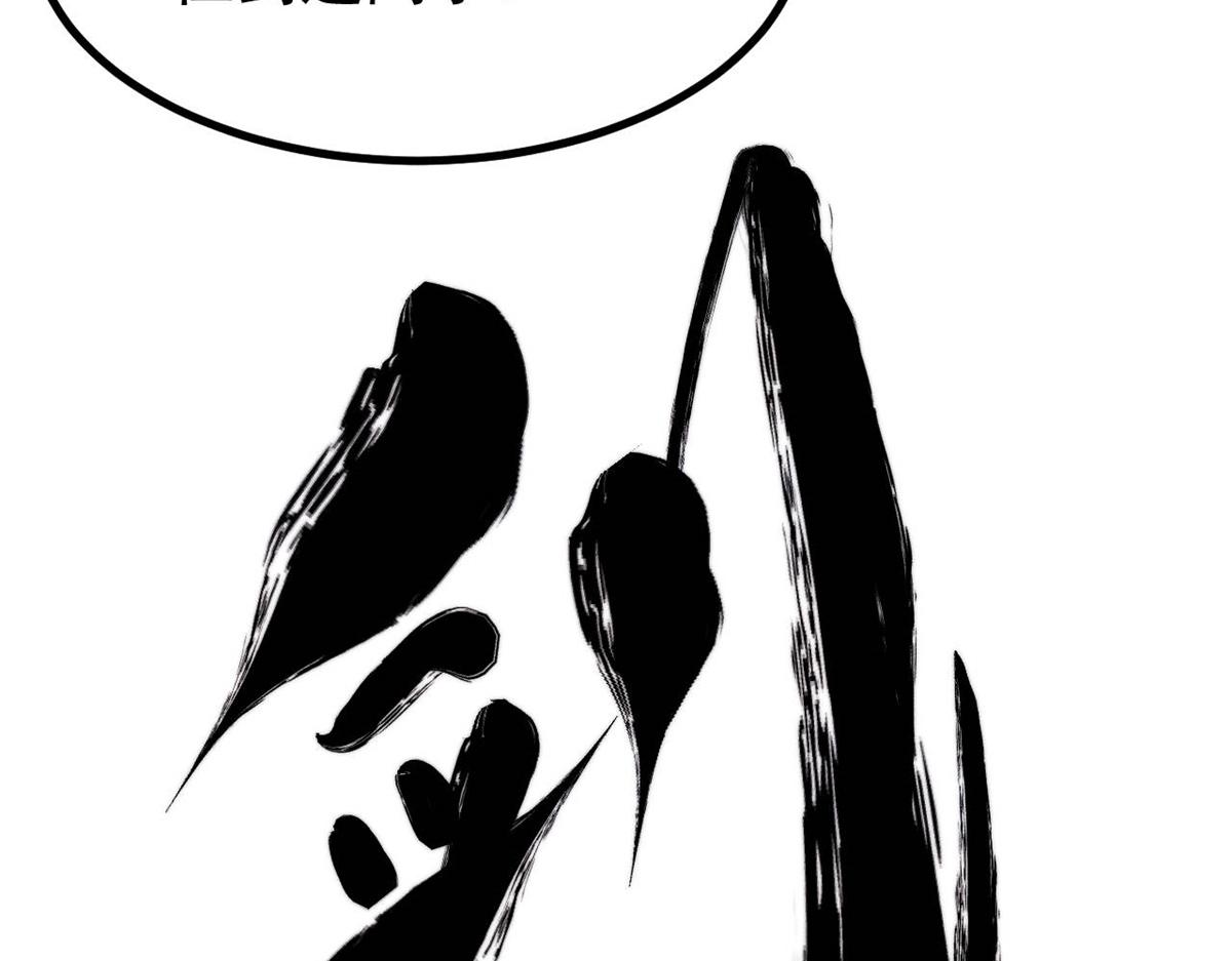 萬古最強宗 - 446 菜，是這麼做的(1/4) - 5