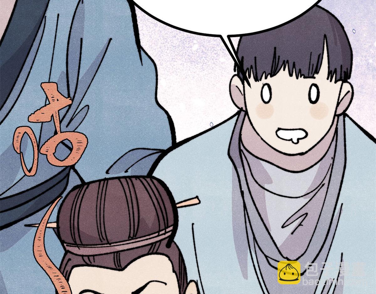 萬古最強宗 - 446 菜，是這麼做的(3/4) - 5